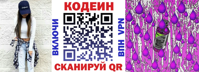 дарнет шоп  Кировск  Codein Purple Drank 