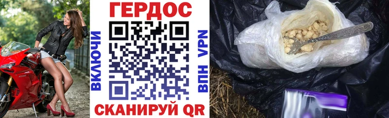 ГЕРОИН белый  Кировск 