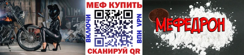 Мефедрон кристаллы  Кировск 