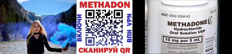 купить наркоту Кировск МЕТАДОН VHQ